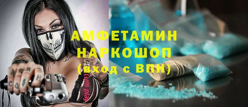 Amphetamine VHQ  где купить наркотик  Зарайск 